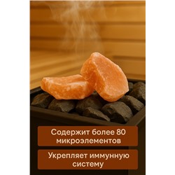 Соль гималайская колотая розовая 3-7 см, 3 кг
