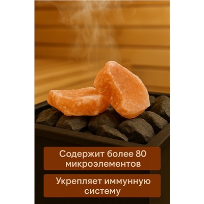 Соль гималайская колотая розовая 3-7 см, 3 кг