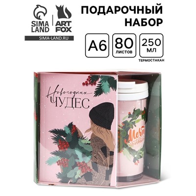 Подарочный набор новогодний, ежедневник А6, 80 листов, термостакан 250 мл «Новогодних чудес»