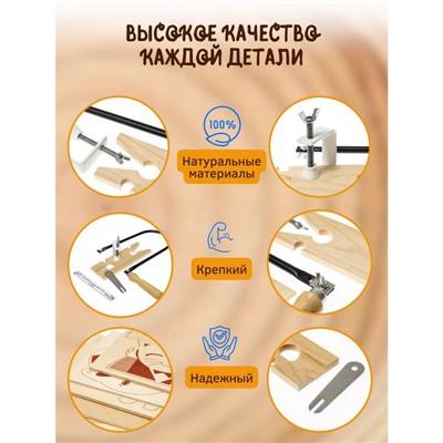 Выпиливание лобзиком, набор для творчества