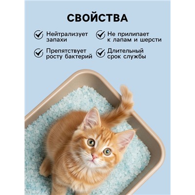 Наполнитель впитывающий силикагелевый Arctic Breeze, 3.8 л, CAT STEP