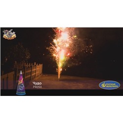 Фонтан пиротехнический Р4050 Чудо