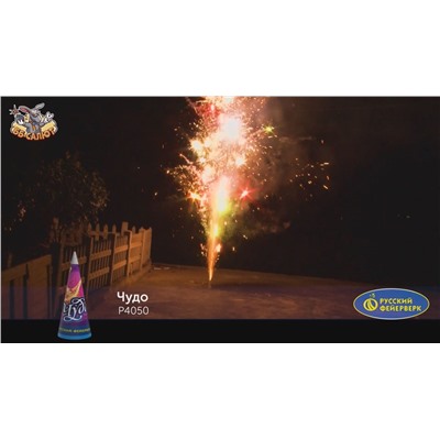 Фонтан пиротехнический Р4050 Чудо