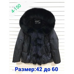 Куртка зима 2051383-1