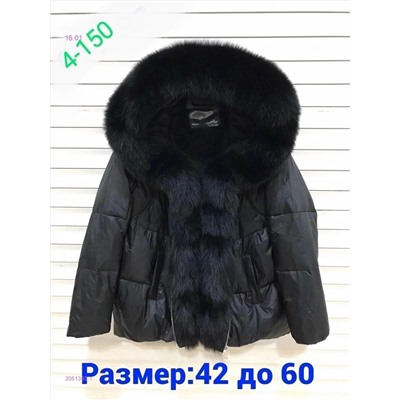 Куртка зима 2051383-1