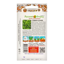 Стевия Услада (7шт)