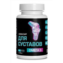 Масло капсулированное льняное "Для суставов - Омега 3" 180капс. 54г ЭКОПРОДУКТЫ, 1178770