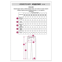 Джинсы VILATTE, 1120476