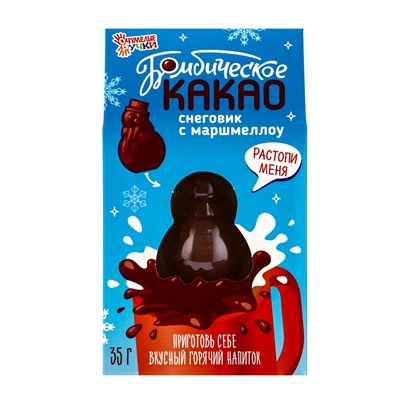 Шоколадная бомбочка с маршмеллоу «Бомбическое какао: снеговик», 35 г