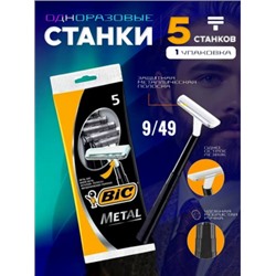 Бритва BIG #23037398