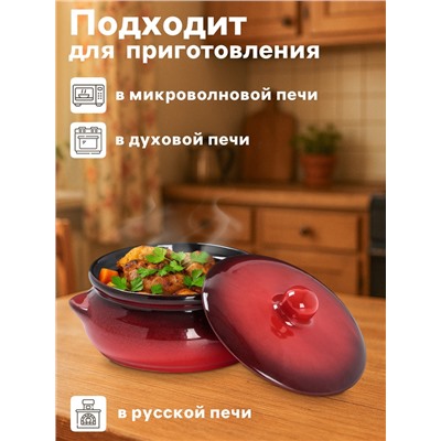 УЦЕНКА Горшок керамический для запекания «Борисовский» 0.7 л / 15×9 см, без крышки, красный