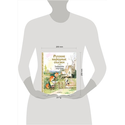 Эксмо "Русские народные сказки. Заюшкина избушка (ил. А. Елисеева)"