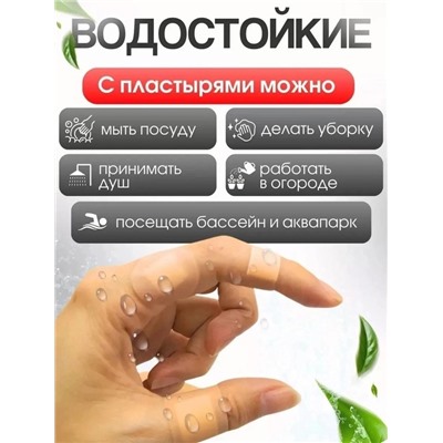 Лейкопластырь 100шт #22999417