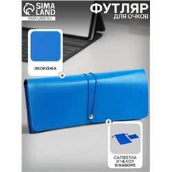 Футляр для очков, чехол, салфетка, синий