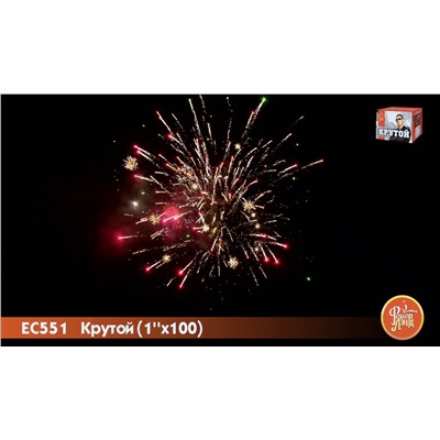 Фейерверк ЕС551 Крутой (1" х 100)