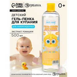 Гель-пенка для купания с экстрактом ромашки, 500 мл, ЦЫП-ЦЫП