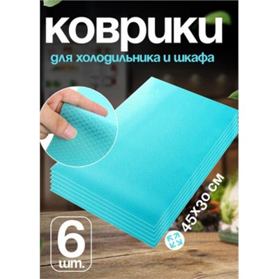 Коврик для кухонных полок, ящиков, холодильника #22935070