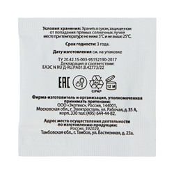 Средство от пота и запаха ног Vitamuno, 10 пакетиков по 1.5 г, 2 набора