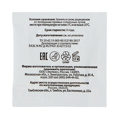 Средство от пота и запаха ног Vitamuno, 10 пакетиков по 1.5 г, 2 набора