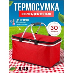 Термосумка #23005621