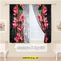 Шторы 3д кухня 2046483-4