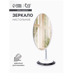 Зеркало настольное, овальное, на гибкой ножке, 16×29 см, (15.2×18.7 см), МИКС