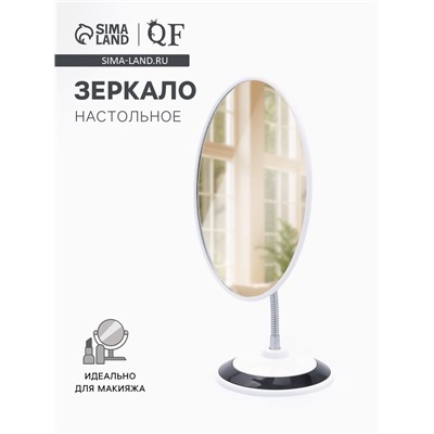 Зеркало настольное, овальное, на гибкой ножке, 16×29 см, (15.2×18.7 см), МИКС