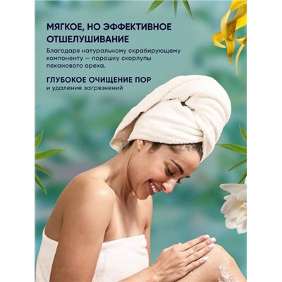 Гель для тела #22934590