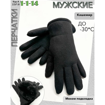 Перчатки #23072694