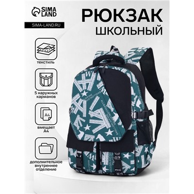 Рюкзак молодёжный на молнии, с карманами, с абстрактным принтом, размер 29×13.5×43.5 см, зелёный