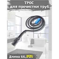 Сантехнический трос для прочистки труб #22754803