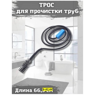 Сантехнический трос для прочистки труб #22754803