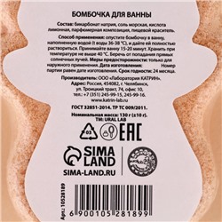 Бомбочки для ванны «Время чудес», 5 шт., URAL LAB