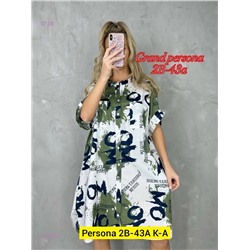 Туника бронь 1926693-2