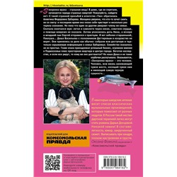 Эксмо Дарья Донцова "Ступа с навигатором"