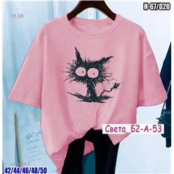 Футболка 1979078-5