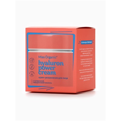 Крем для лица увлажняющий Hyaluron power cream, 45 мл, Miss Organic
