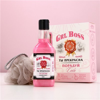 Подарочный набор косметики ЧИСТОЕ СЧАСТЬЕ GRL BOSS: гель для душа виски 250 мл и мочалка для тела