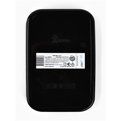 Ланч - бокс новогодний «Зима подарит сказку», 1.2 л