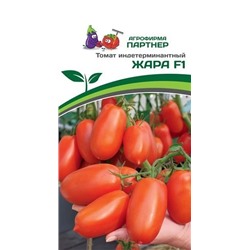 3397P Томат ЖАРА F1 10шт