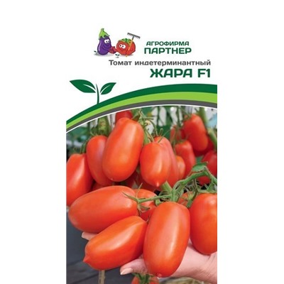 3397P Томат ЖАРА F1 10шт