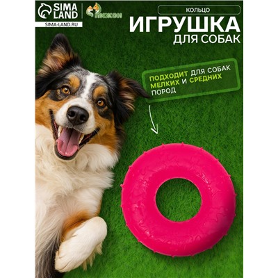 Жевательная игрушка для собак «Кольцо», 6.7×2 см, прозрачная, PP, розовая