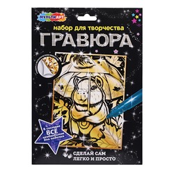 Гравюра 18*24 см золото "Капибара"