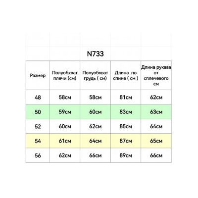 Куртка #21861888