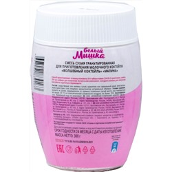 Вокруг света. Белый Мишка. Молочный коктейль Малина 300 гр. пласт.банка