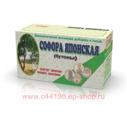 Софора японская (бутоны) фиточай 1,5г №20ф/п (БАД)