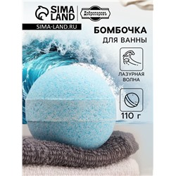 Бомбочка для ванн Добропаровъ с морской солью «лазурная волна» 110 г