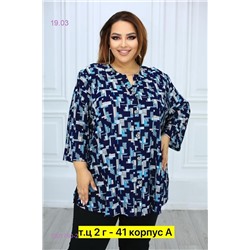 Блузка 1901790-2