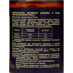 Магний B6 Антистресс Vitamuno Pro, 60 капсул