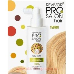 Белита Revivor PRO Salon Hair Филлер для волос Аргановое запечатывание 150мл